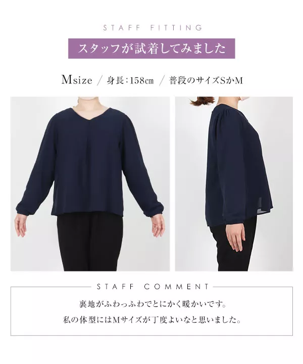 裏起毛 ] あったか裏地付きシフォンブラウス [C6447] - レディース