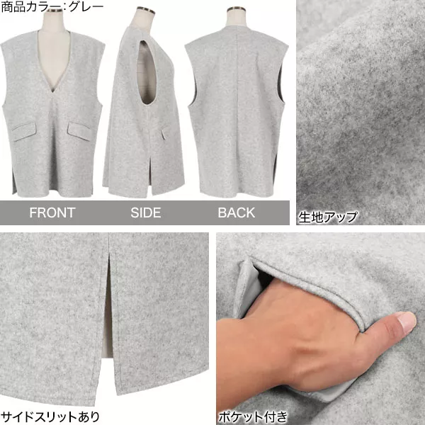 フェイクウールディープネックベスト [C6455] - レディース