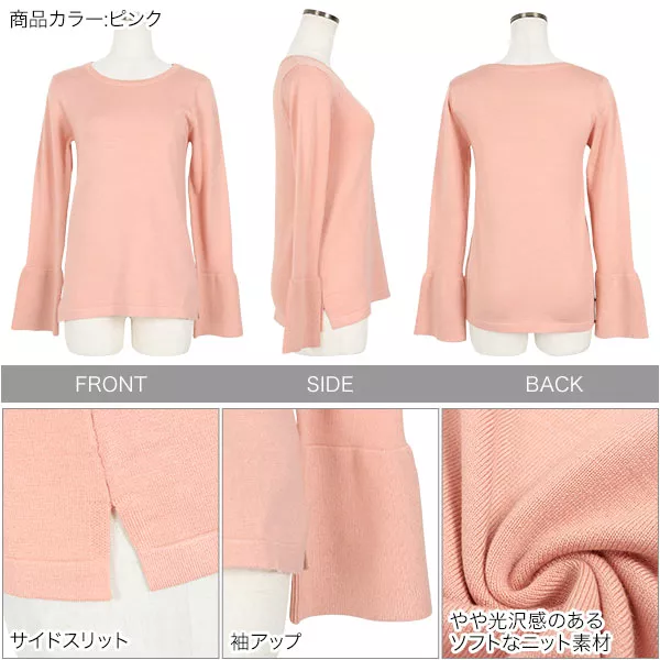 チューリップフレアスリーブニット [C6478] - レディースファッション