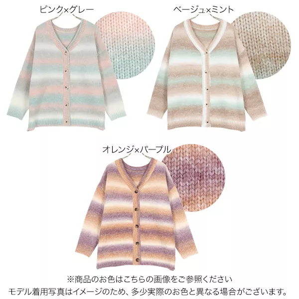 前後2wayグラデーションビッグニットカーディガン [C6482