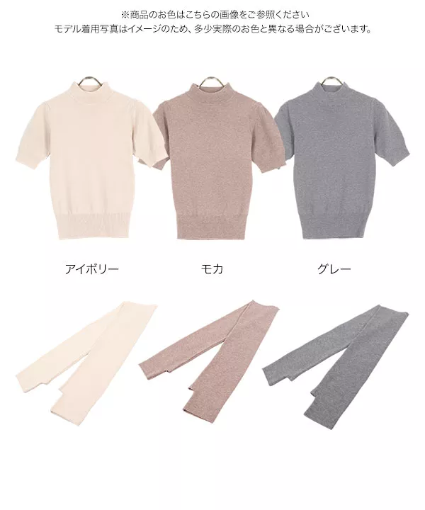 アームウォーマー付きニット [C6484] - レディースファッション通販