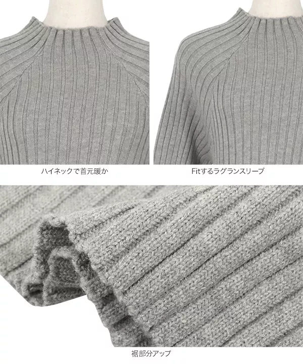ラグランハイネックリブニットトップス [C6507] - レディース