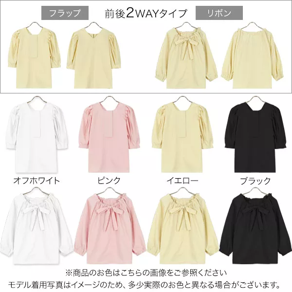 いーちゃんコラボ ］選べるデザインブラウス [C6509]【メール便