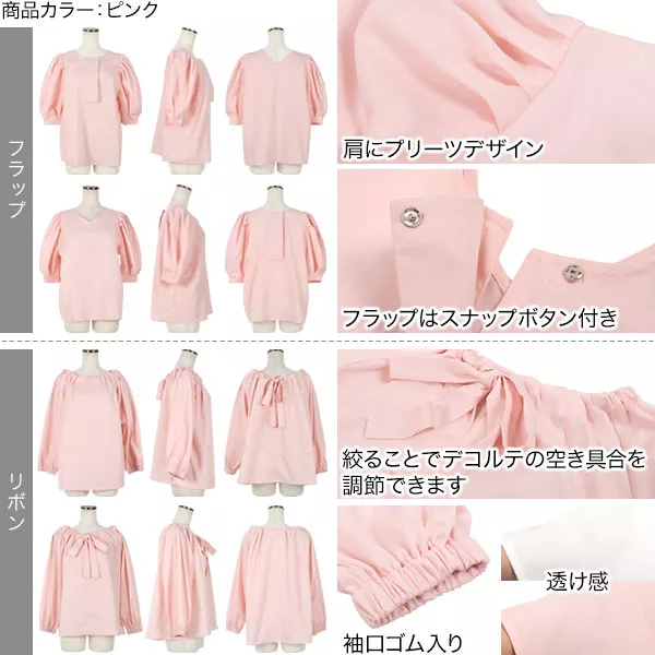 いーちゃんコラボ ］選べるデザインブラウス [C6509]【メール便