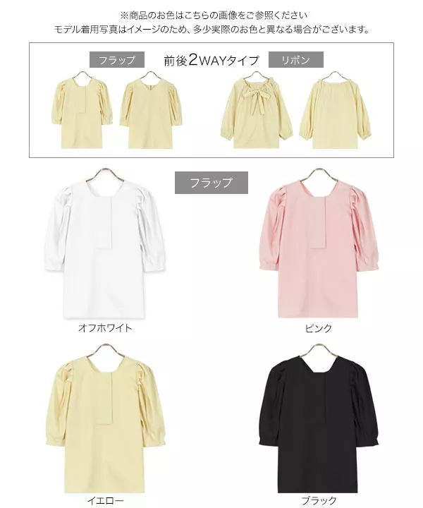 [ いーちゃんコラボ ］選べるデザインブラウス [C6509]【メール便】