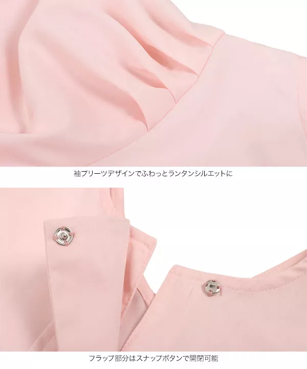 [ いーちゃんコラボ ］選べるデザインブラウス [C6509]【メール便】