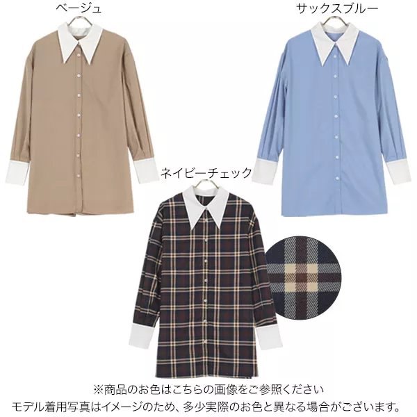 レア！旧ゴールドレーベル替え襟・替え袖付きチェックシャツとジレのセット ビッグカラー袖タックシャツ [C6519] - レディースファッション通販