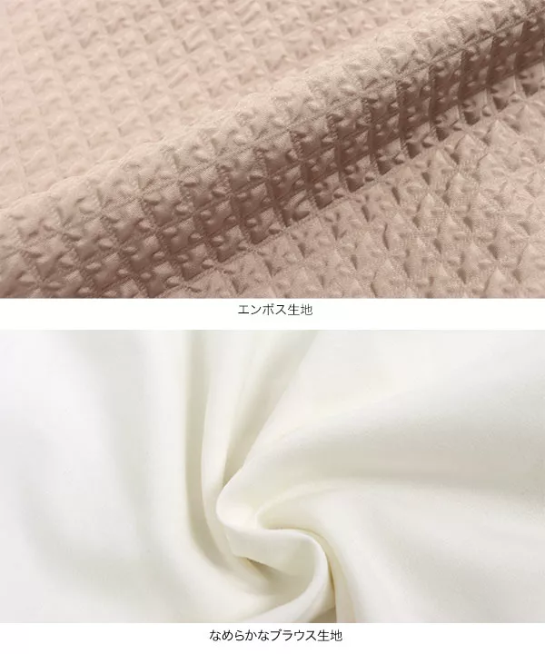 異素材切替ドッキングブラウス [C6521] - レディースファッション通販