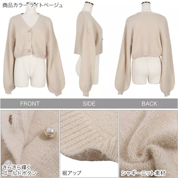 ビジューボタンカーディガン [C6527] - レディースファッション