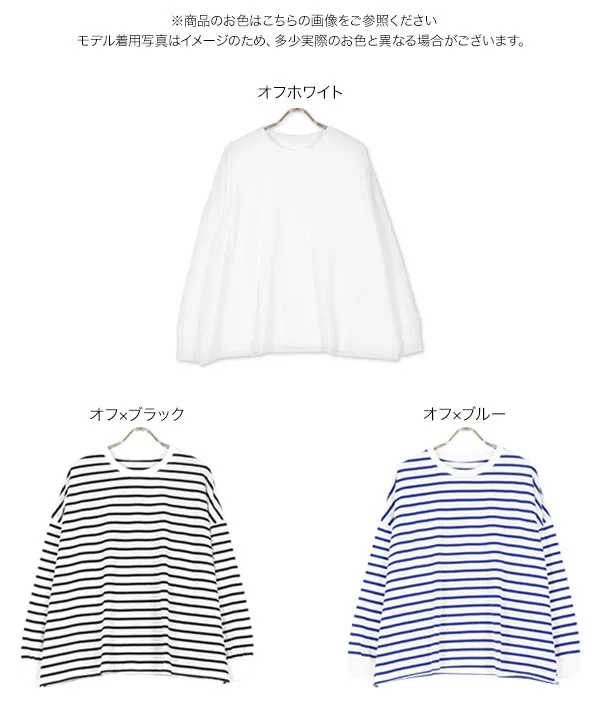 [ コットン100% ]オーバーサイズロングスリーブTシャツ [C6536]