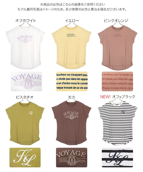 [ コットン100% ] 選べるデザイン フレンチスリーブ刺繍Tシャツ [C6541]