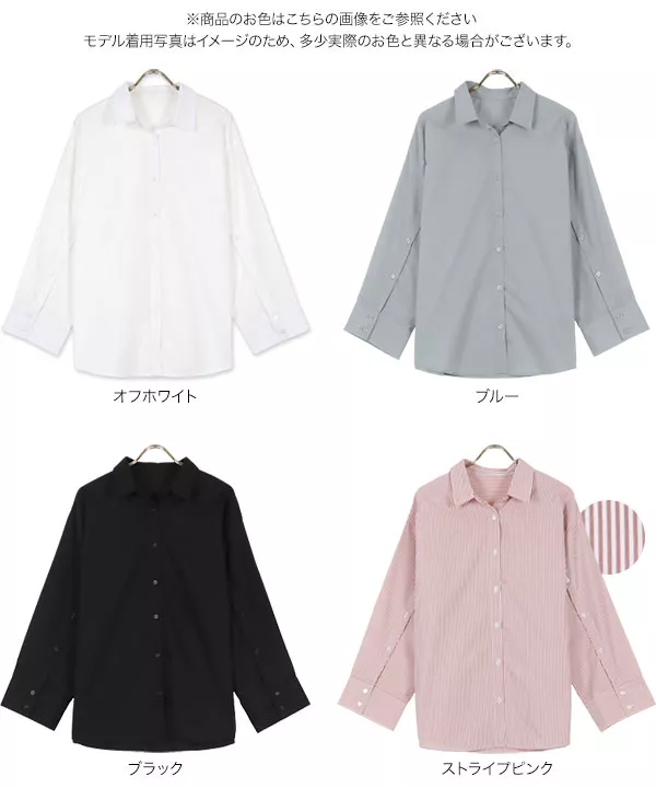 2wayスリットスリーブシャツブラウス [C6548] | トップス全品送料無料！9/11(金)18:00〜9/14(月)朝11:59まで