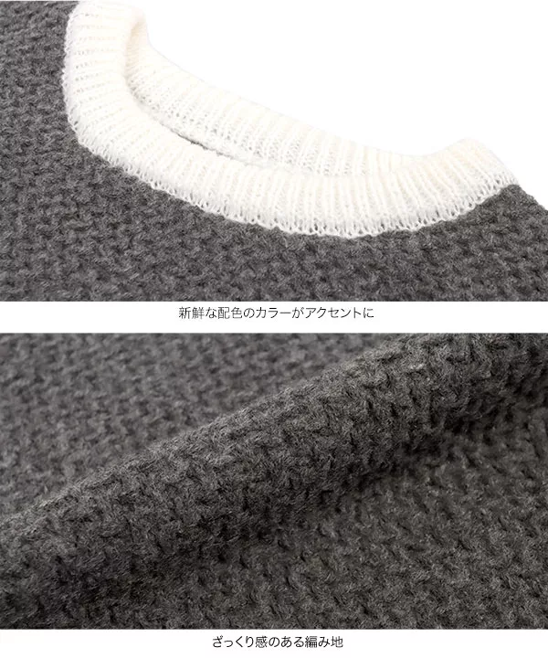 リブバイカラーニットトップス [C6560] - レディースファッション通販