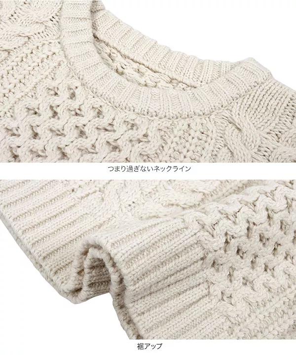 ビッグボリュームスリーブケーブルニットトップス [C6561] | トップス全品送料無料！9/11(金)18:00〜9/14(月)朝11:59まで