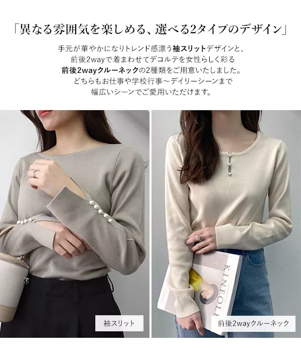 [専用出品]パール 選べる2タイプ パール付きリブニット [C6562] | トップス全品