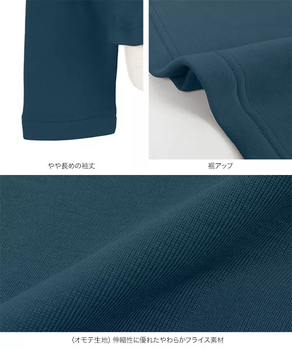 [ 裏起毛 ] 選べる2タイプ ソフトタッチフライストップス [C6577] | トップス全品送料無料！8/7(金)18:00〜8/10(月)朝11:59まで