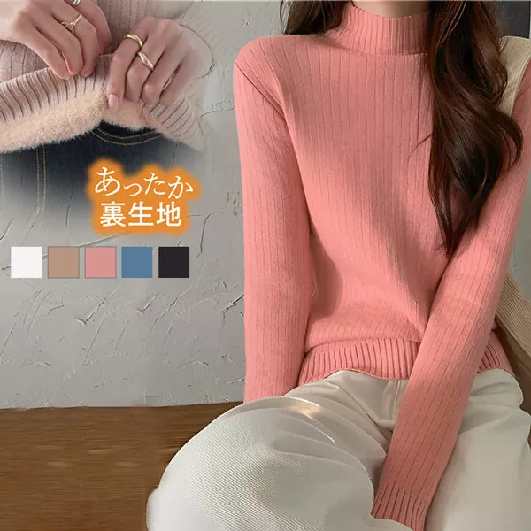 裏シャギーモックネックニットトップス [C6586] - レディース