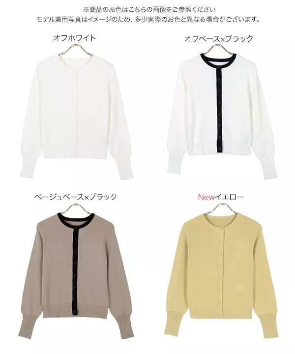 [ 岡部あゆみさんコラボ ]UVカットコットンレーヨンニットカーディガン [C6587]