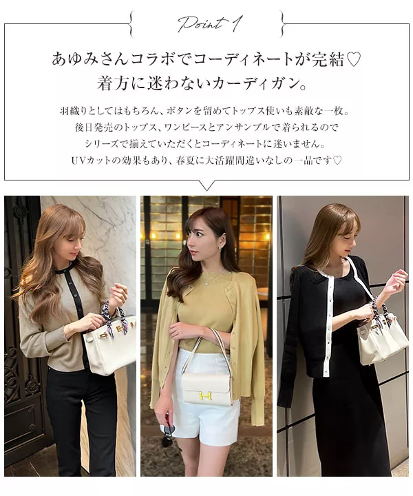岡部あゆみさんコラボ ]UVカットコットンレーヨンニットカーディガン 