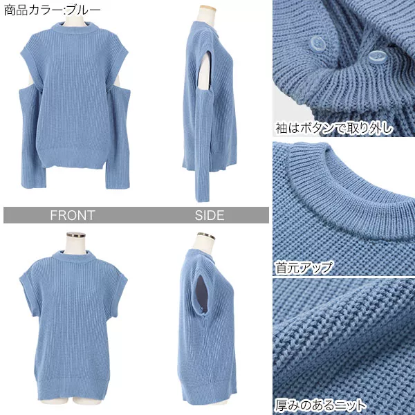 ショルダーオープン2wayニットトップス [C6607] | トップス全品