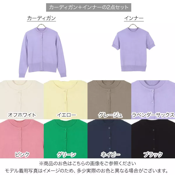 アンサンブル　リバーシブル　カーディガン　半袖セーター c7078_i1_750.jpg