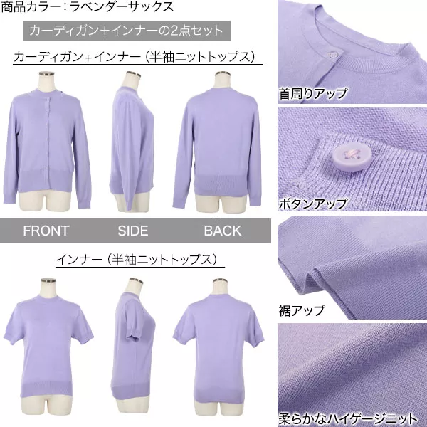 半袖ニットトップス×ニットカーディガンアンサンブル [C6612