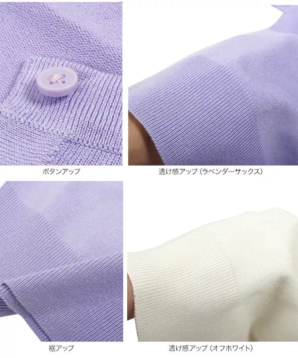 半袖ニットトップス×ニットカーディガンアンサンブル [C6612