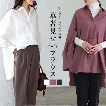 華奢見せが叶う 進化系2way袖スリットブラウス [C6615]