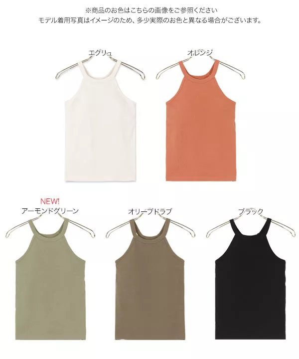 tシャツ ホルターネックタンクトップ レディース ETRE TOKYO タンクトップ ノースリーブ ホルターネック