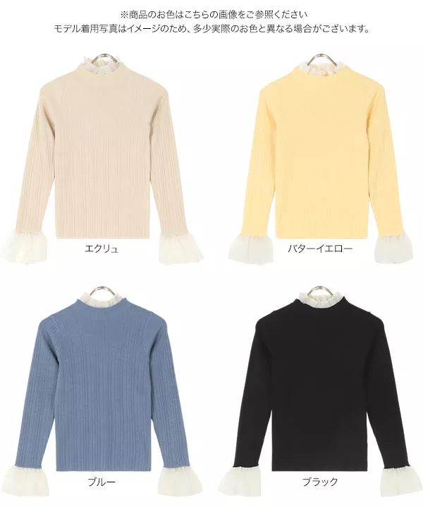 フリルスリーブランダムリブニット [C6624] | トップス全品送料無料！10/2(金)18:00〜10/5(月)朝11:59まで