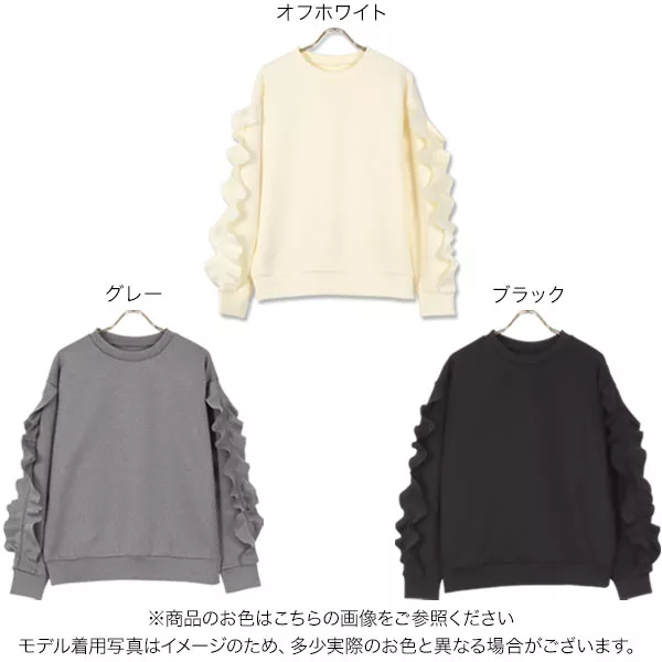 袖フリルトップス [C6630] - レディースファッション通販 神戸レタス