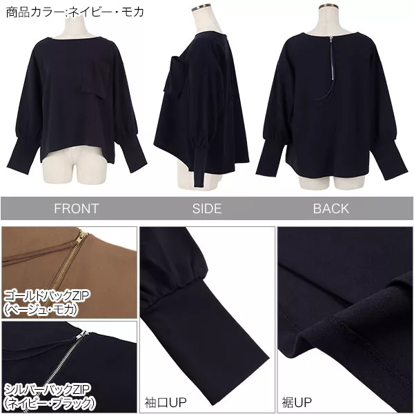 田中亜希子さんコラボ ]カットジョーゼットバックジップポケット