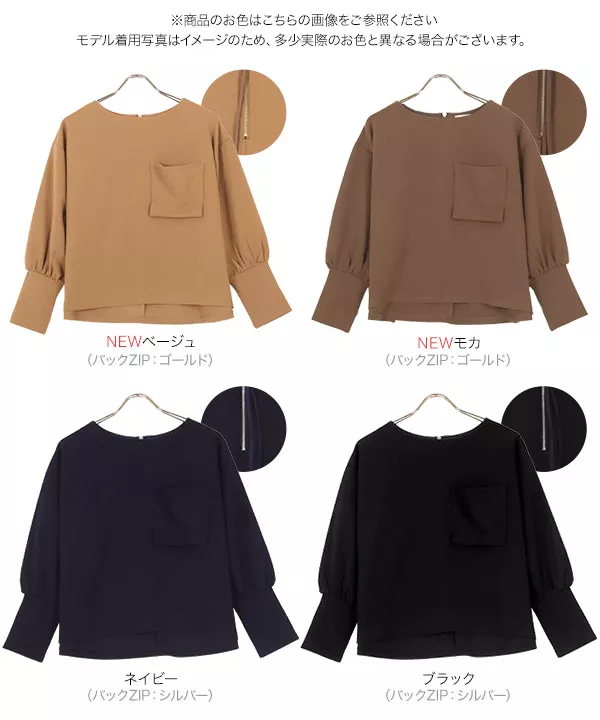 田中亜希子さんコラボ ]カットジョーゼットバックジップポケット