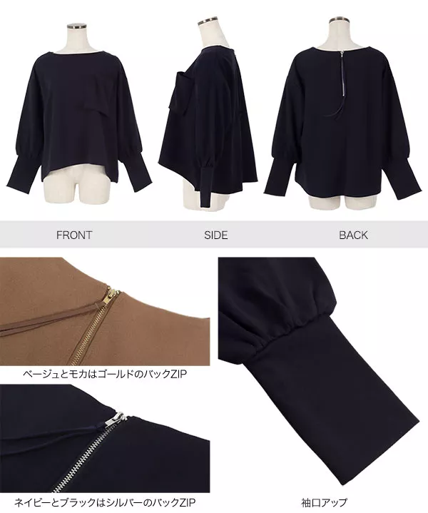 田中亜希子さんコラボ ]カットジョーゼットバックジップポケット