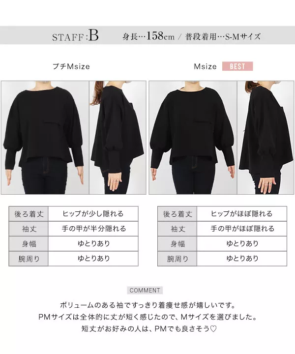 田中亜希子さんコラボ ]カットジョーゼットバックジップポケット