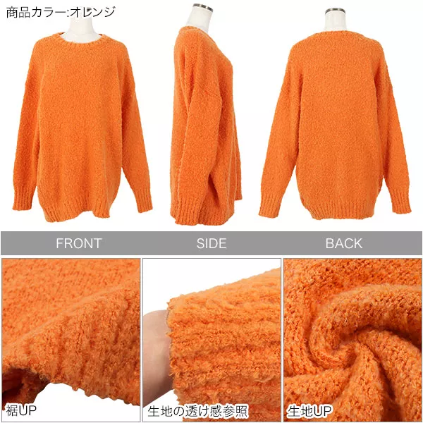 起毛糸ブークレニットチュニックトップス [C6632] - レディース