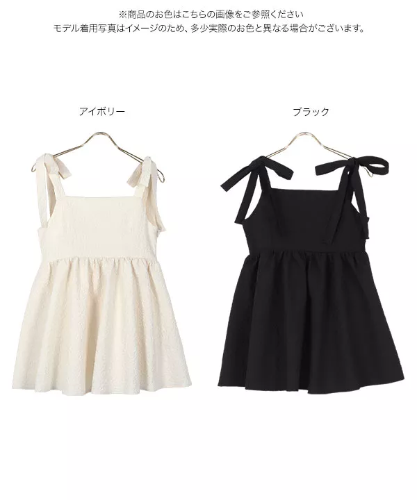 ぽこぽこショルダーリボンキャミブラウス [C6634] | トップス全品送料無料！9/11(金)18:00〜9/14(月)朝11:59まで