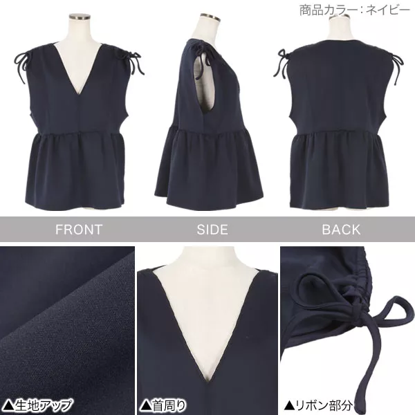 【sheller】ショルダーリボンペプラムトップス ショルダーリボンペプラムポンチベスト [C6635] - レディース