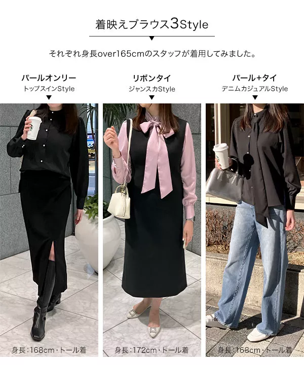 トールレタス ] リボンSETパールボタンブラウス [C6638