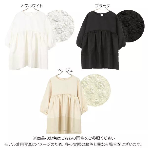 ジャガードフレアチュニック [C6640] - レディースファッション通販