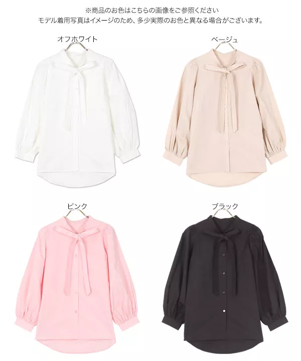 バルーンスリーブボウタイブラウス [C6641] | トップス全品送料無料！10/2(金)18:00〜10/5(月)朝11:59まで