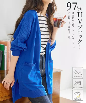 UVカットニットカーディガン [C6643] | トップス全品送料無料！7/10(金