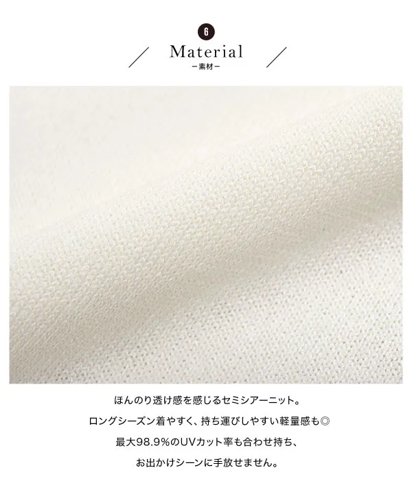 [ 田中亜希子さんコラボ ]選べる2タイプUVカットセミシアーニットカーディガン [C6645] | トップス全品送料無料！8/7(金)18:00〜8/10(月)朝11:59まで