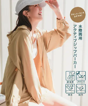 パーカーの一覧- レディースファッション通販 神戸レタス【公式サイト】