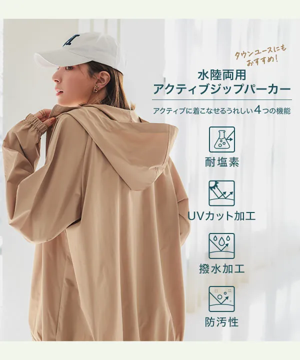 水陸両用 ] UVカットフルジップパーカー [C6646] - レディース