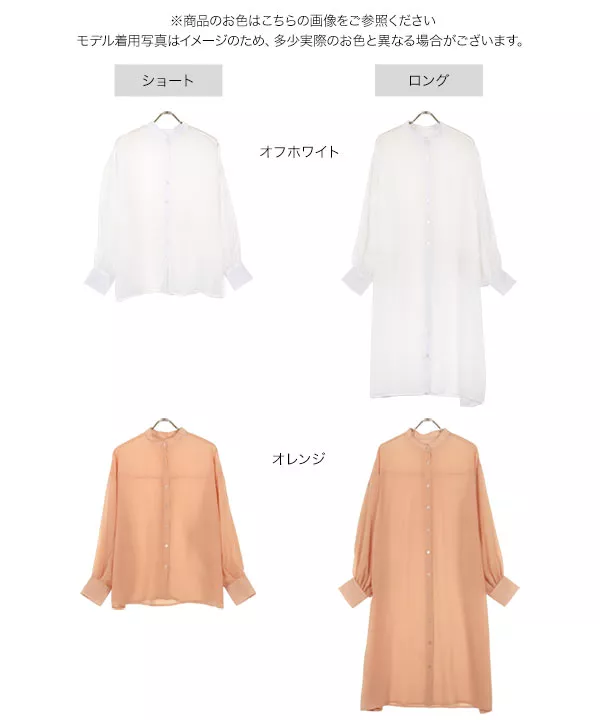 選べる2丈のバンドカラーシアーシャツ [C6649]
