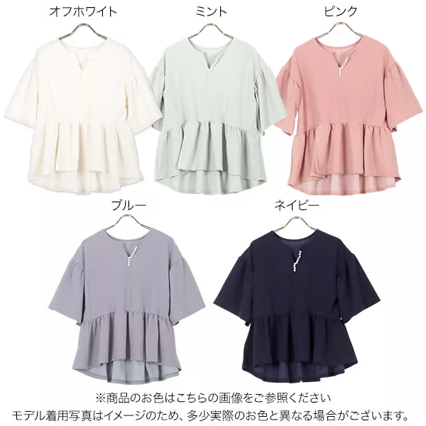 ネックパールペプラムTブラウス[C6651] - レディースファッション通販