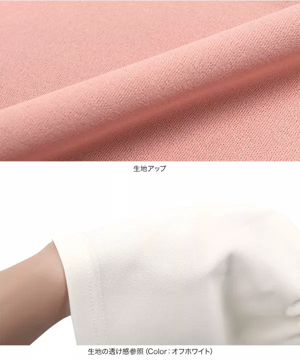 ネックパールペプラムTブラウス[C6651] | トップス全品送料無料！9/11(金)18:00〜9/14(月)朝11:59まで