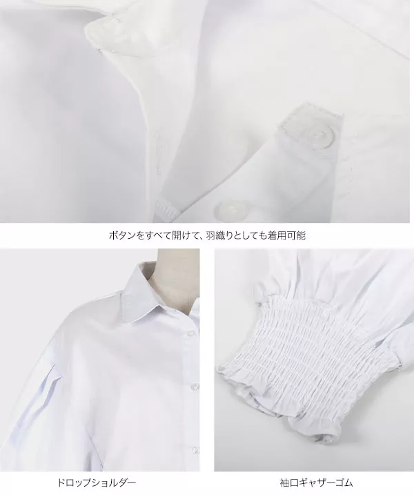 袖ボリュームシャツ [C6652]