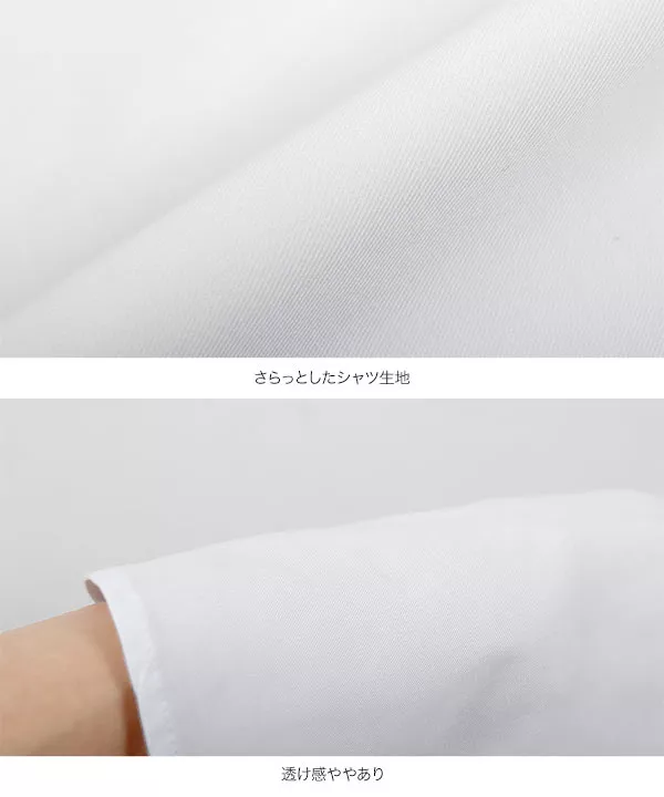 袖ボリュームシャツ [C6652]